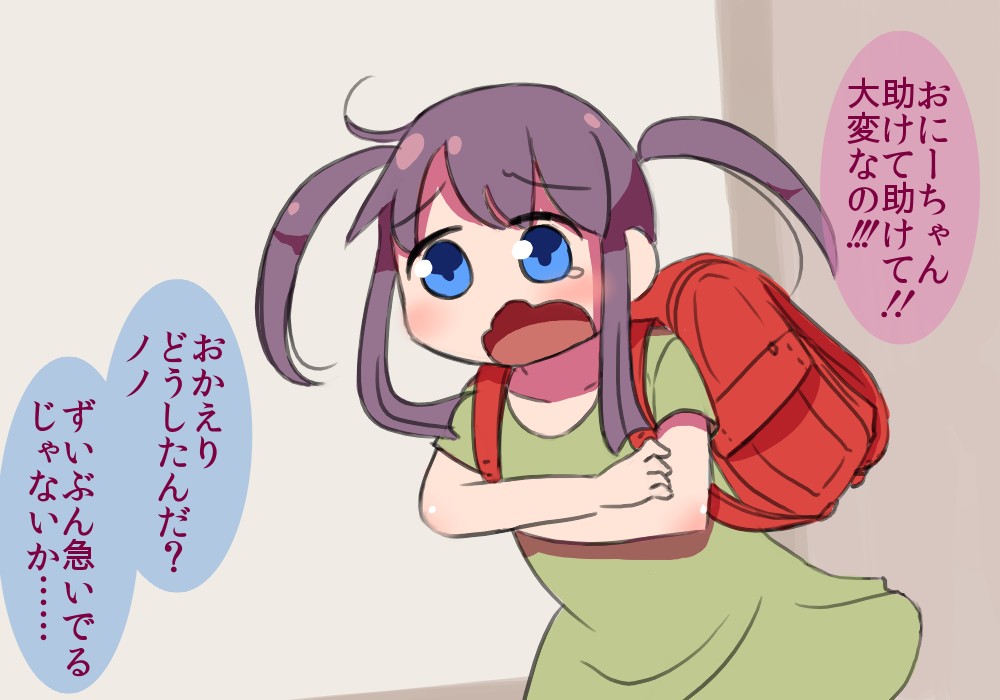 Bounyuu Imouto Shibori page 2 full