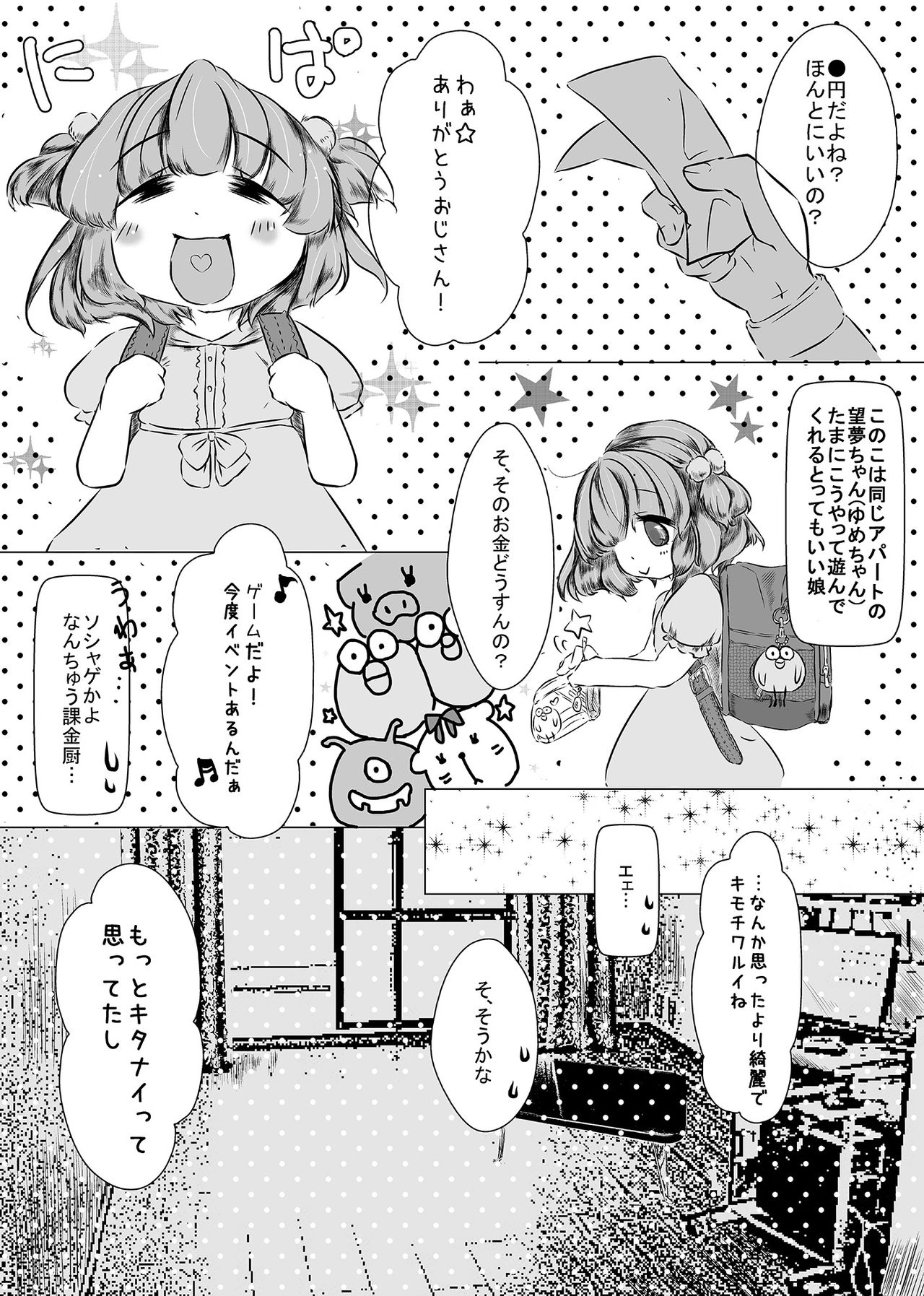 Attakai Mono Dozo page 3 full