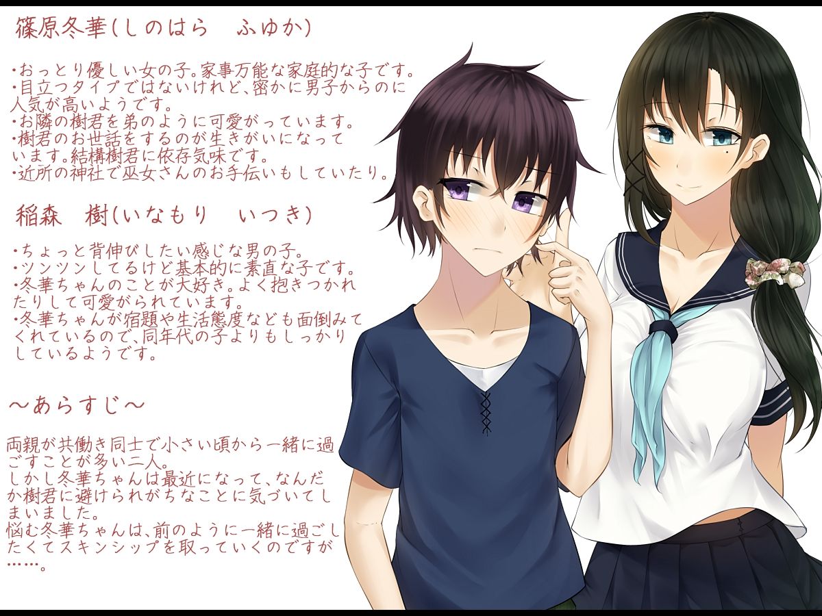 Osananajimi na Fuyuka-chan wa Motto Shounen ni Kamatte Hoshii You desu page 2 full