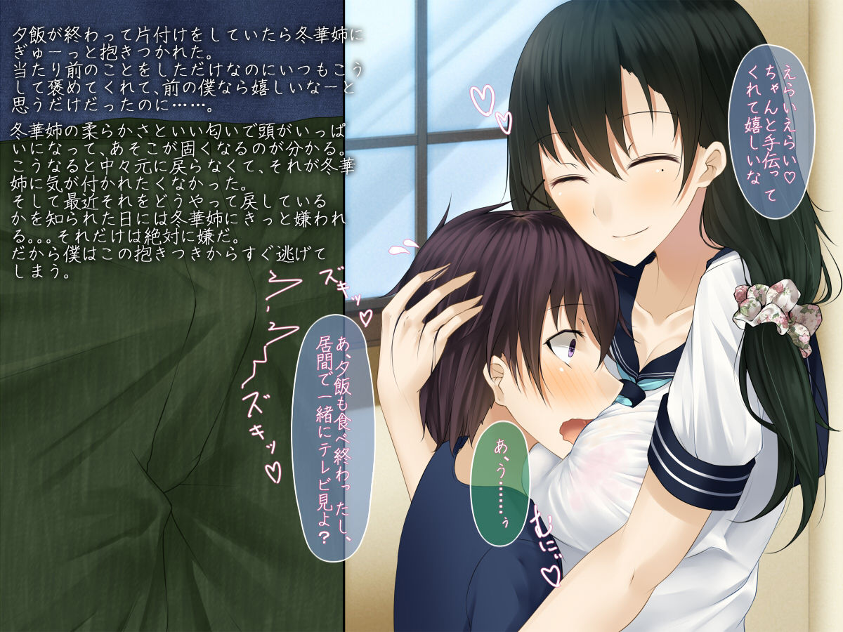 Osananajimi na Fuyuka-chan wa Motto Shounen ni Kamatte Hoshii You desu page 7 full