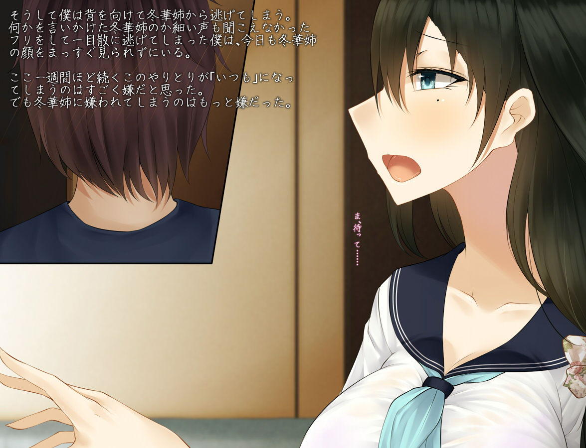 Osananajimi na Fuyuka-chan wa Motto Shounen ni Kamatte Hoshii You desu page 9 full