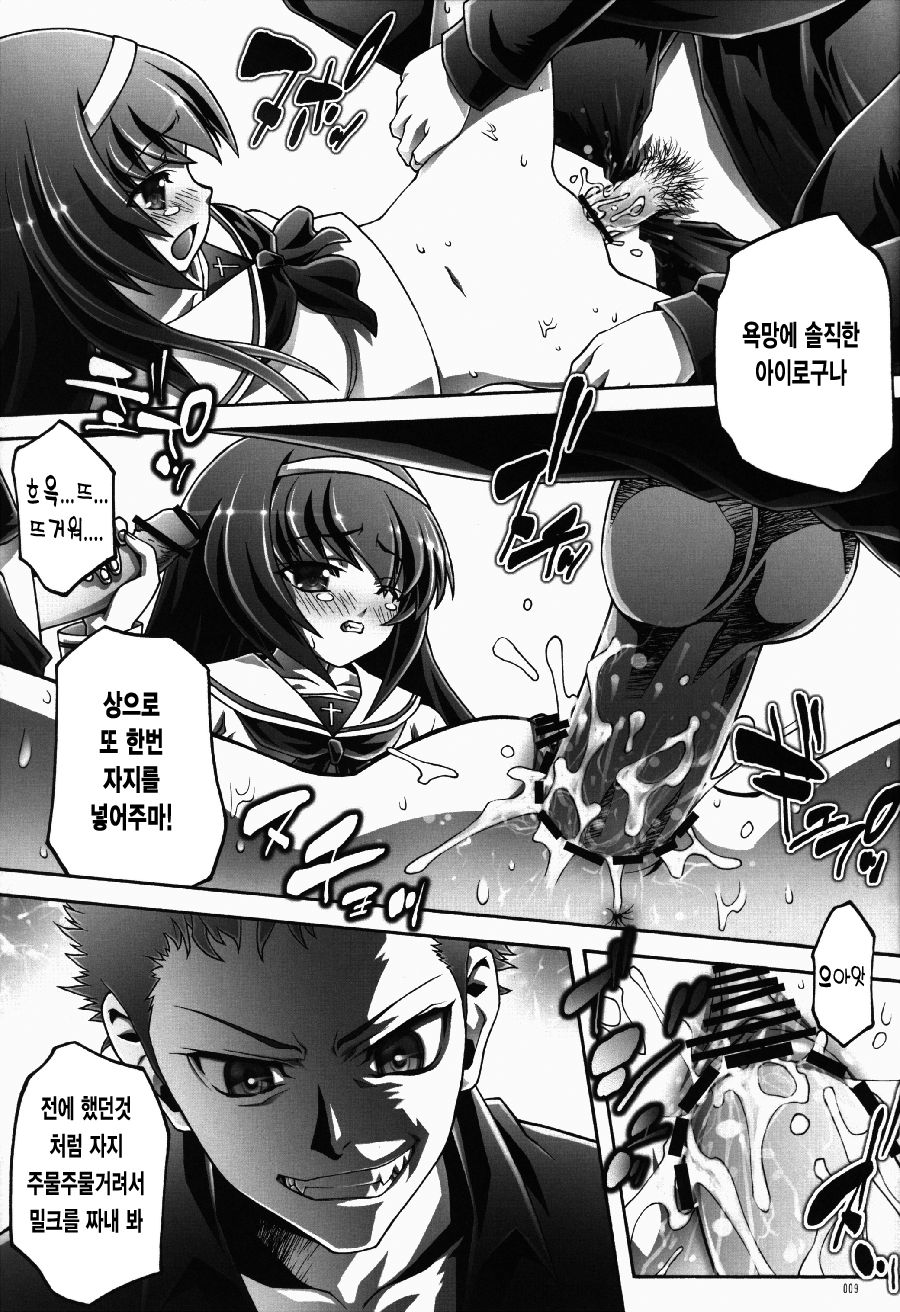 Seikyouiku no Shitsuke page 7 full