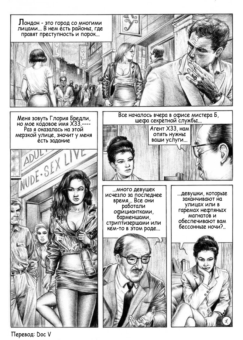 Кодовые слова page 2 full