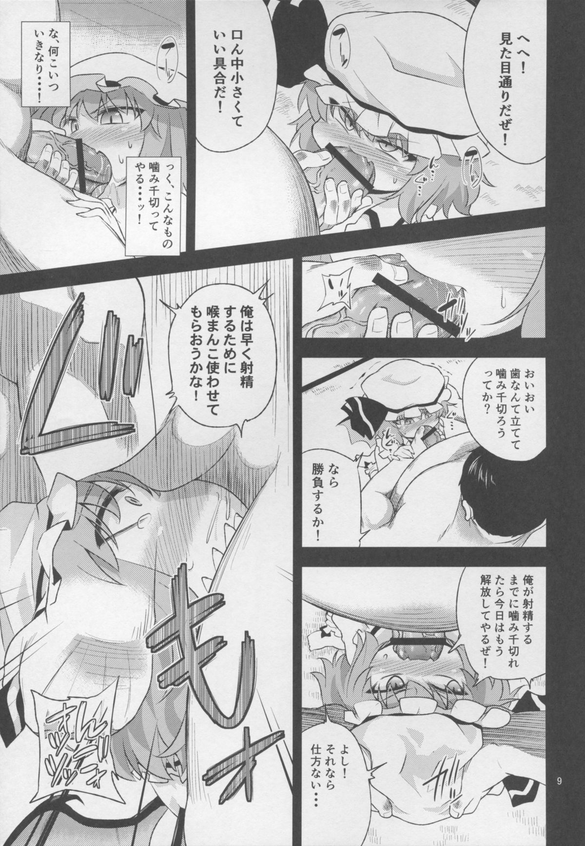 Scarlet Hearts page 9 full