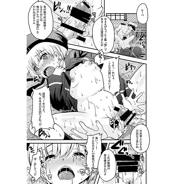 KanColle no Eroi Hon Sairokushuu Sono Ichi page 5 full