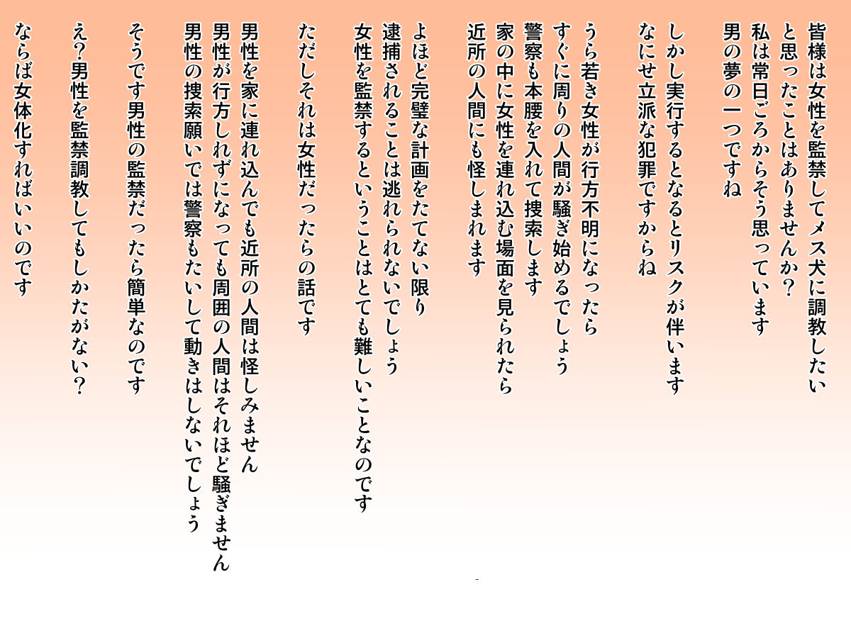 Nyotaika Kankin Choukyou page 2 full
