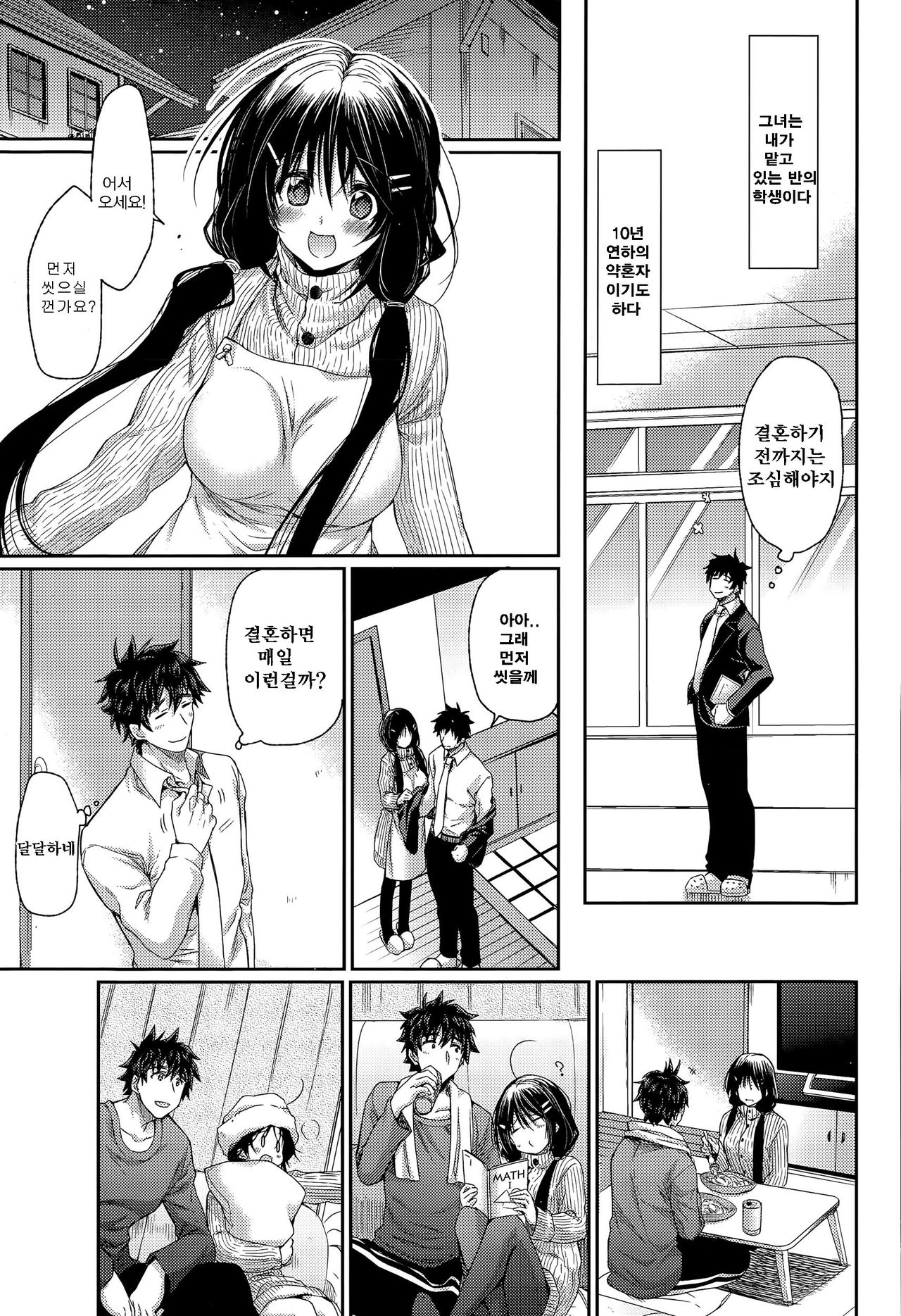 Otona no Kaidan page 4 full