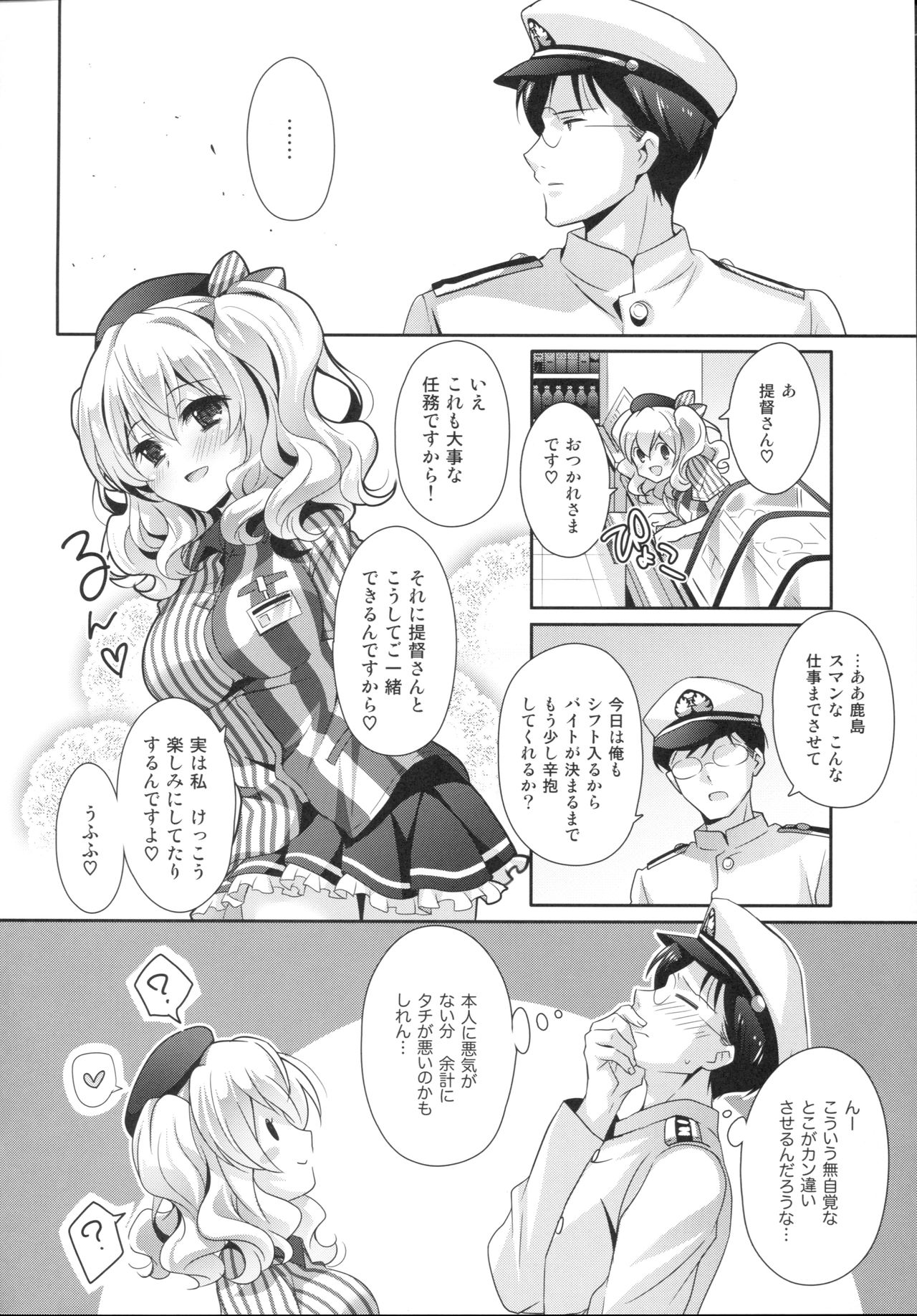 Chinjufu Hot Station page 5 full