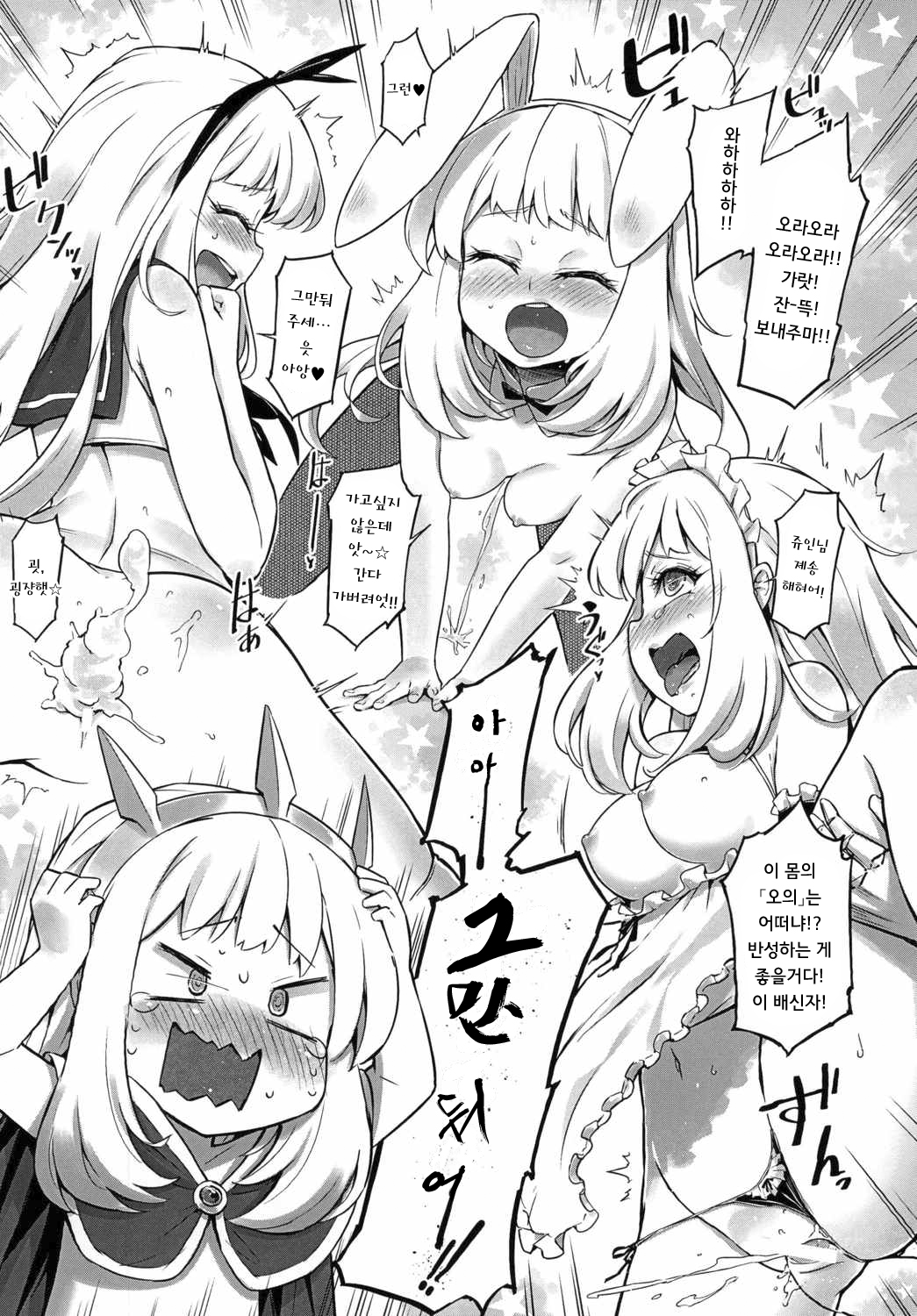 Kawaii Cagliostro no Hon Katte Kurete Arigatou | 귀여운 칼리오스트로의 책 사 줘서 고마워-☆ page 9 full