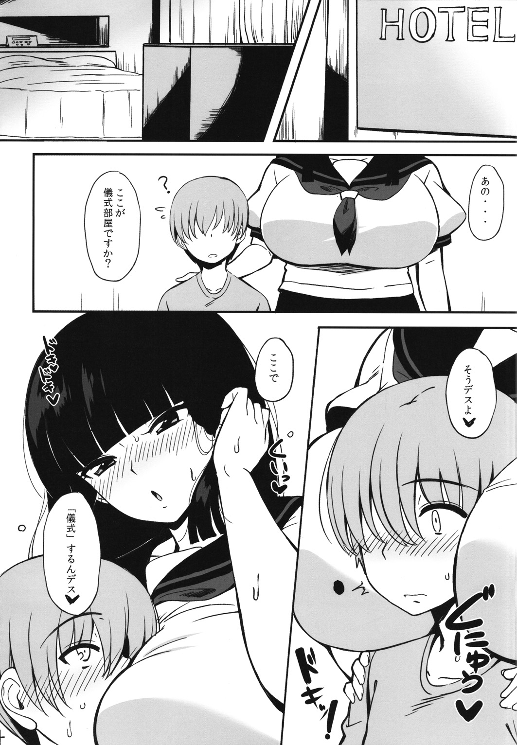 Kuro no Gishiki page 3 full