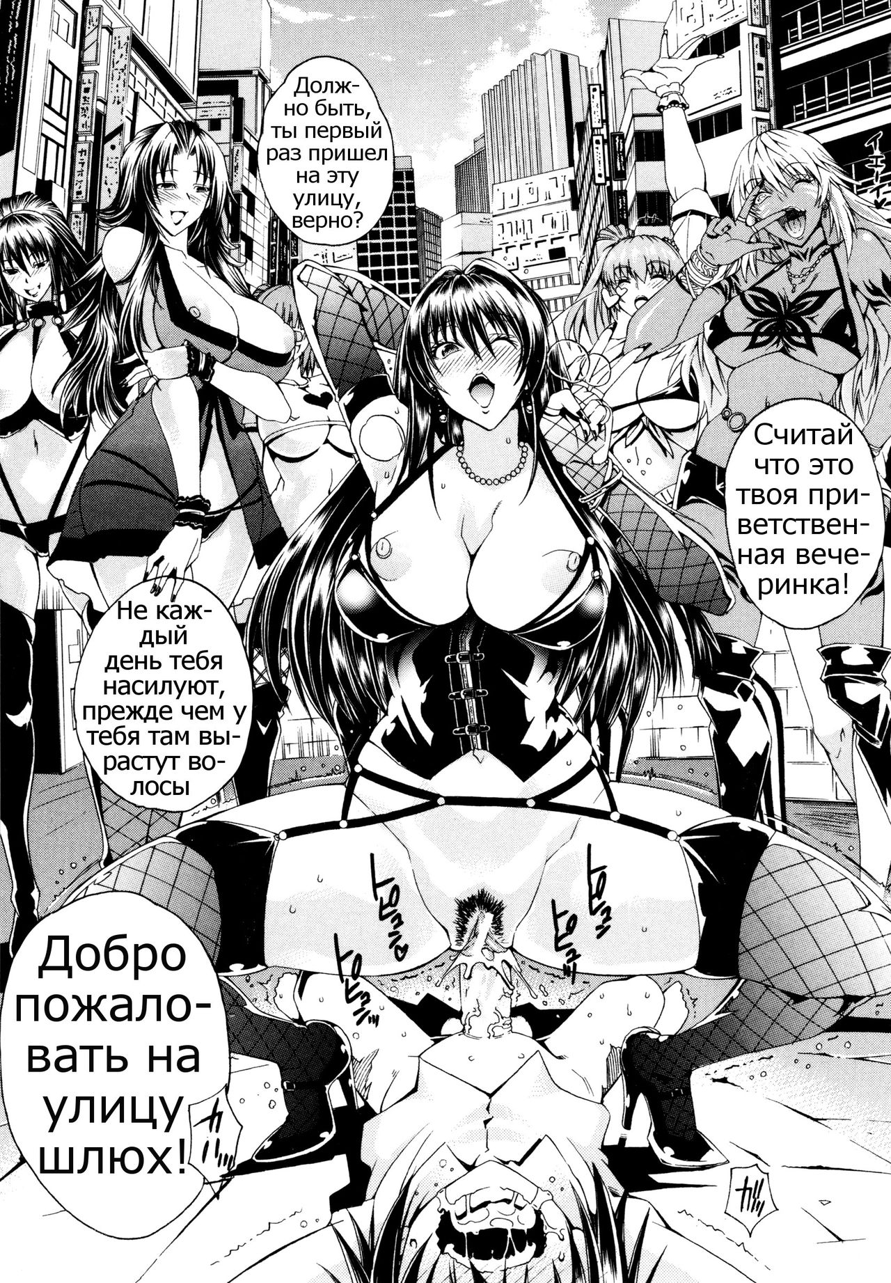 Koko wa Bitch gai!! - Here is a Bitch Street Ch. 1 page 6 full
