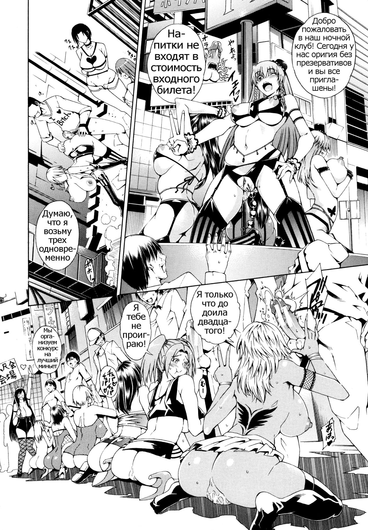 Koko wa Bitch gai!! - Here is a Bitch Street Ch. 1 page 7 full