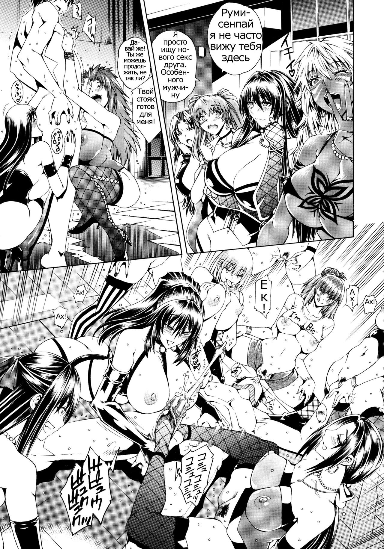 Koko wa Bitch gai!! - Here is a Bitch Street Ch. 1 page 8 full