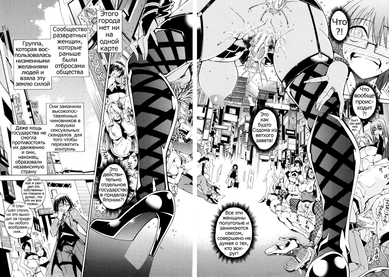 Koko wa Bitch gai!! - Here is a Bitch Street Ch. 1 page 9 full