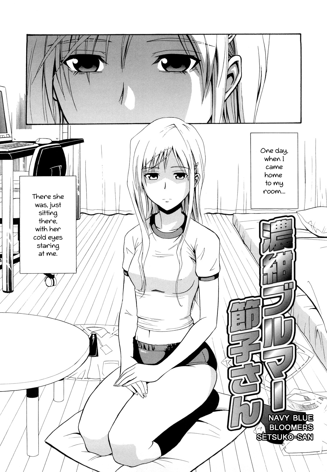 Noukon Bloomer Setsuko-san | Navy Blue Bloomers Setsuko-san page 1 full