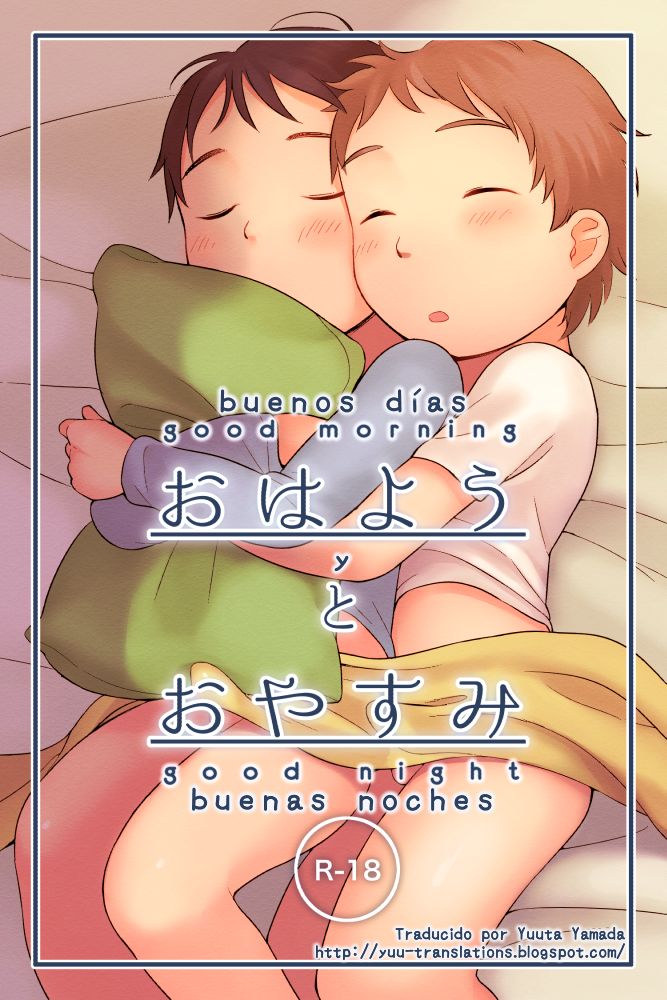 Ohayou to Oyasumi page 1 full