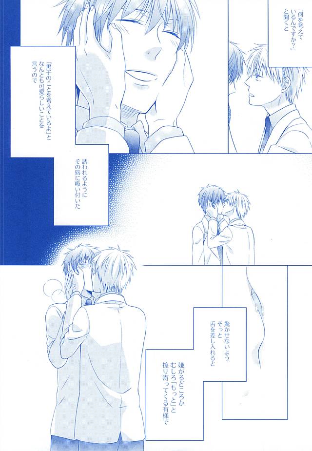 Amai Kanraku page 3 full