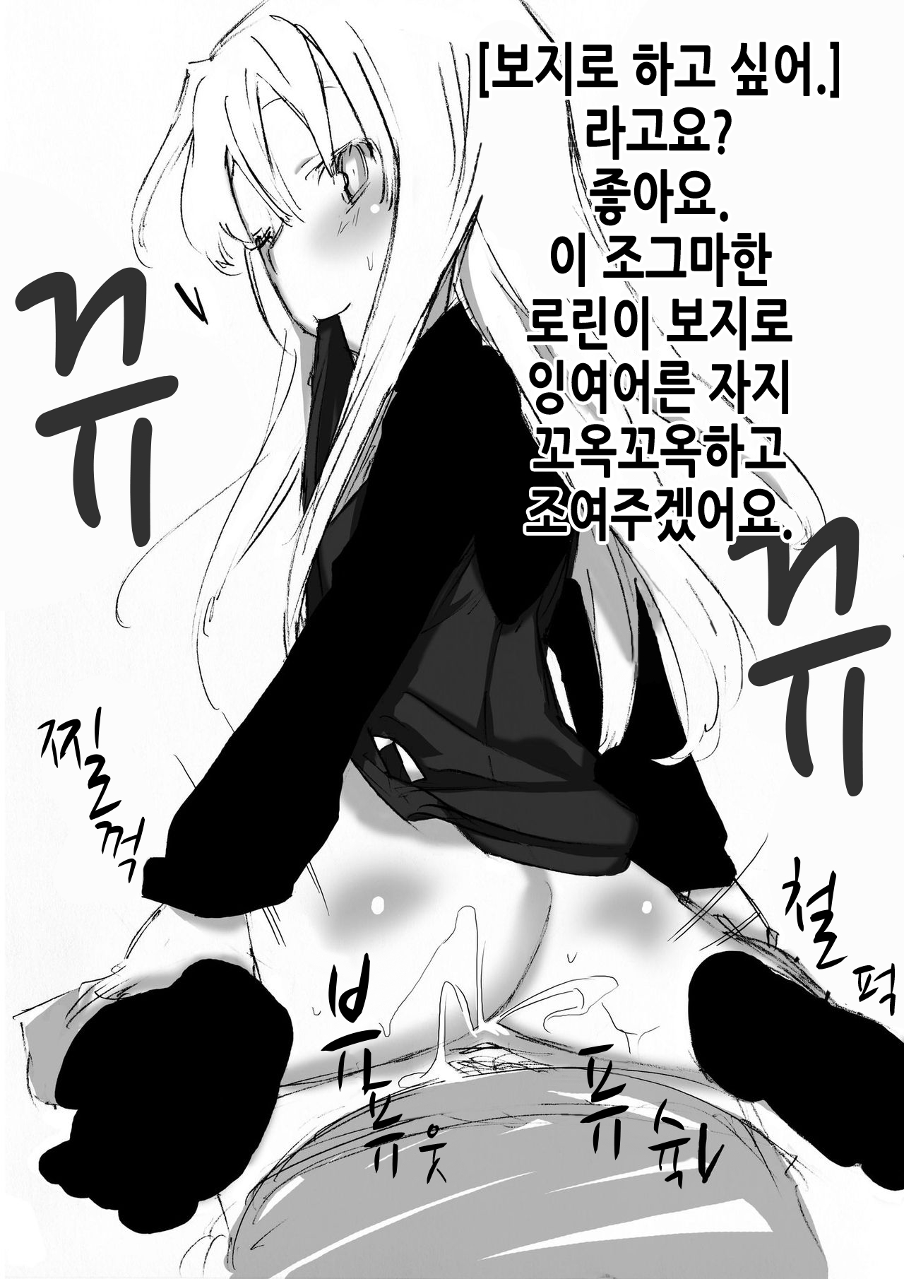 Onnanoko o Aheahe Iwasu Hon page 10 full