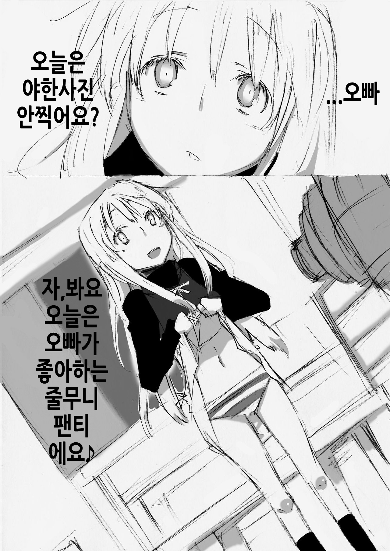 Onnanoko o Aheahe Iwasu Hon page 3 full