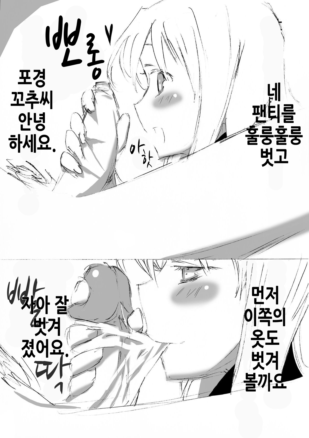 Onnanoko o Aheahe Iwasu Hon page 6 full