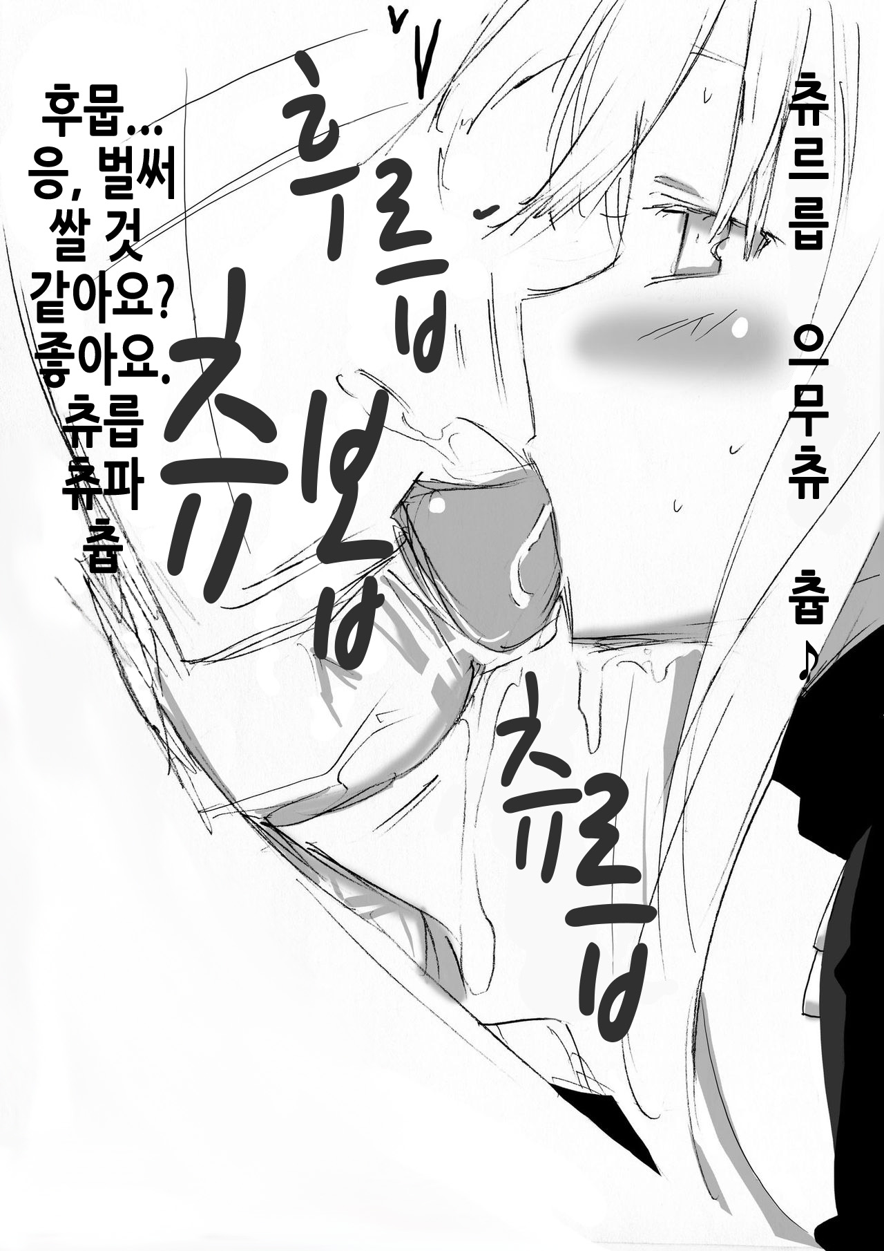 Onnanoko o Aheahe Iwasu Hon page 7 full