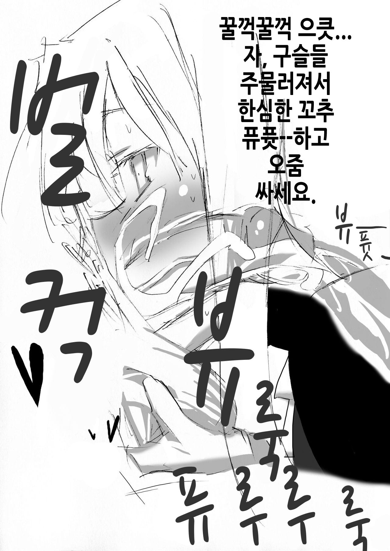 Onnanoko o Aheahe Iwasu Hon page 8 full