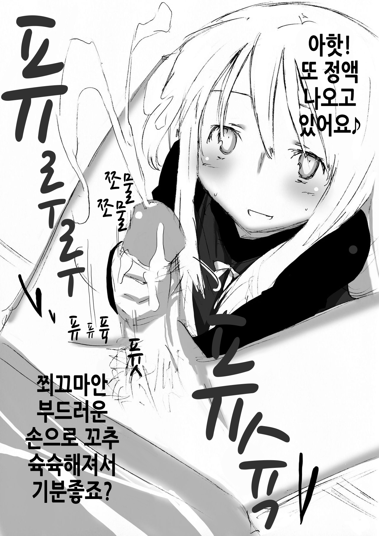 Onnanoko o Aheahe Iwasu Hon page 9 full