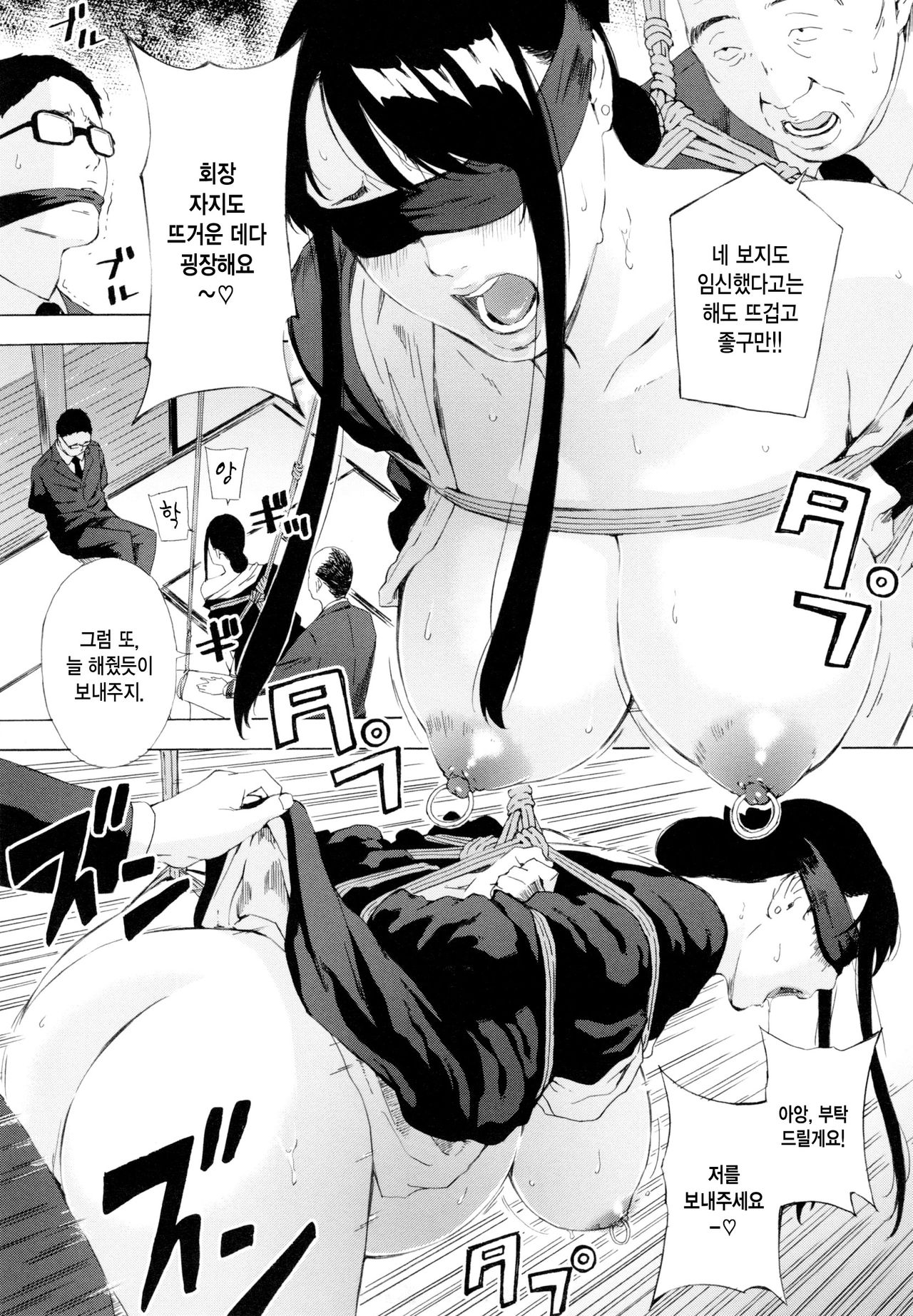 Gishi Eri no Himegoto Kouhen | 형수 에리의 비밀 후편 page 8 full
