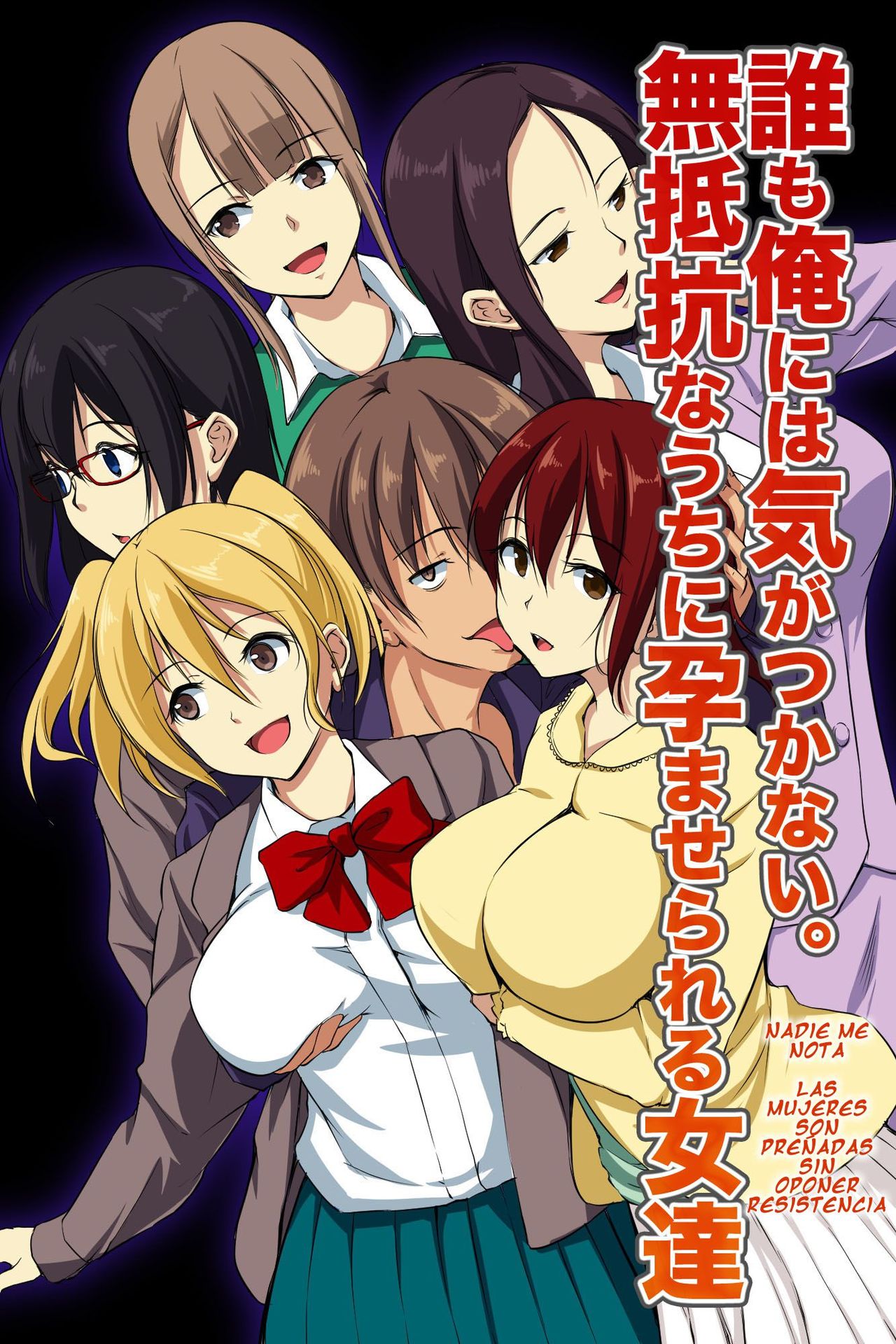 Dare mo Ore ni wa Kigatsukanai. Muteikou na Uchi ni Haramaserareru Onna-tachi | Nadie me nota. Las mujeres son prenadas sin oponer resistencia page 1 full