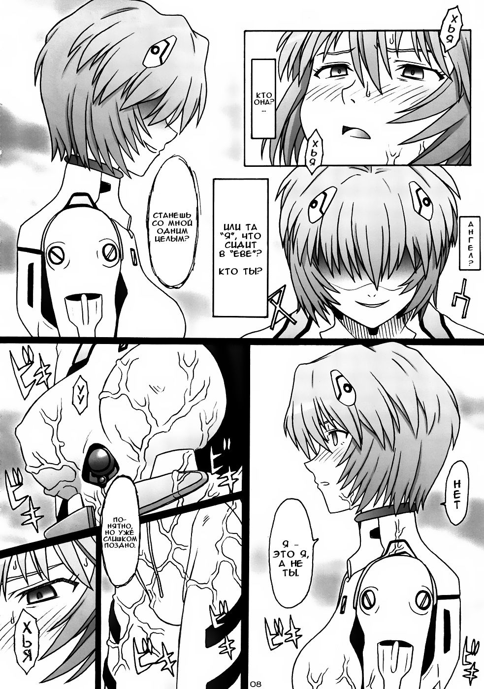 Tsubasa wo Kudasai | Прошу, подари мне крылья page 6 full