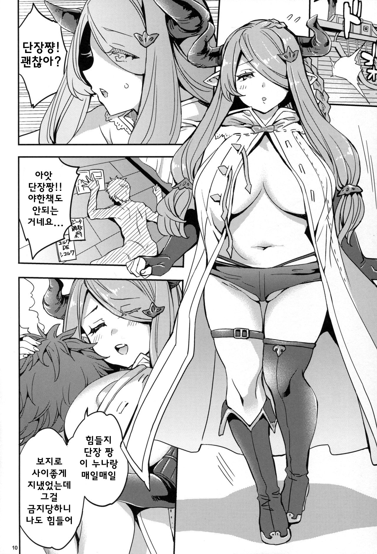 NarmayAnal page 10 full