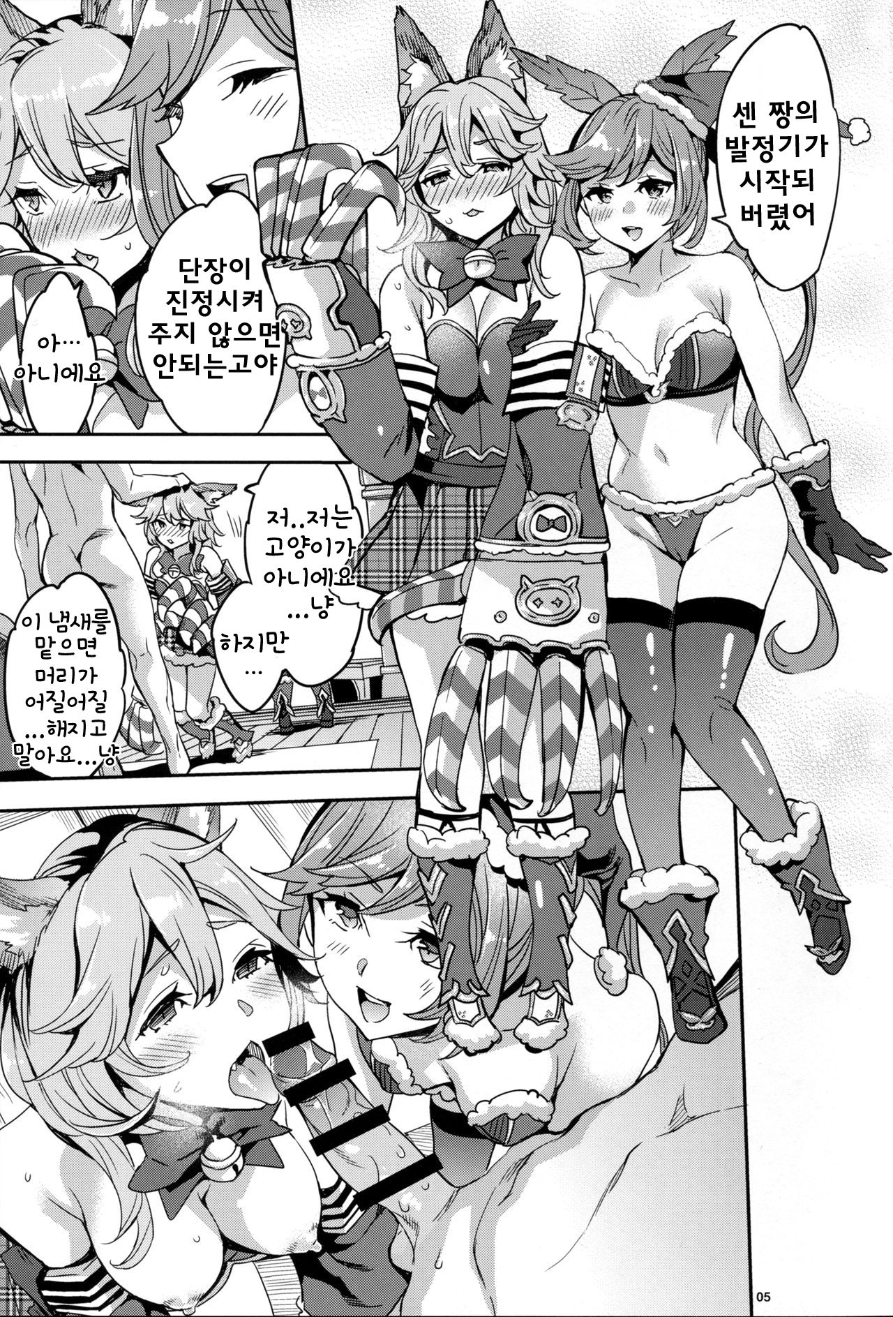 NarmayAnal page 5 full
