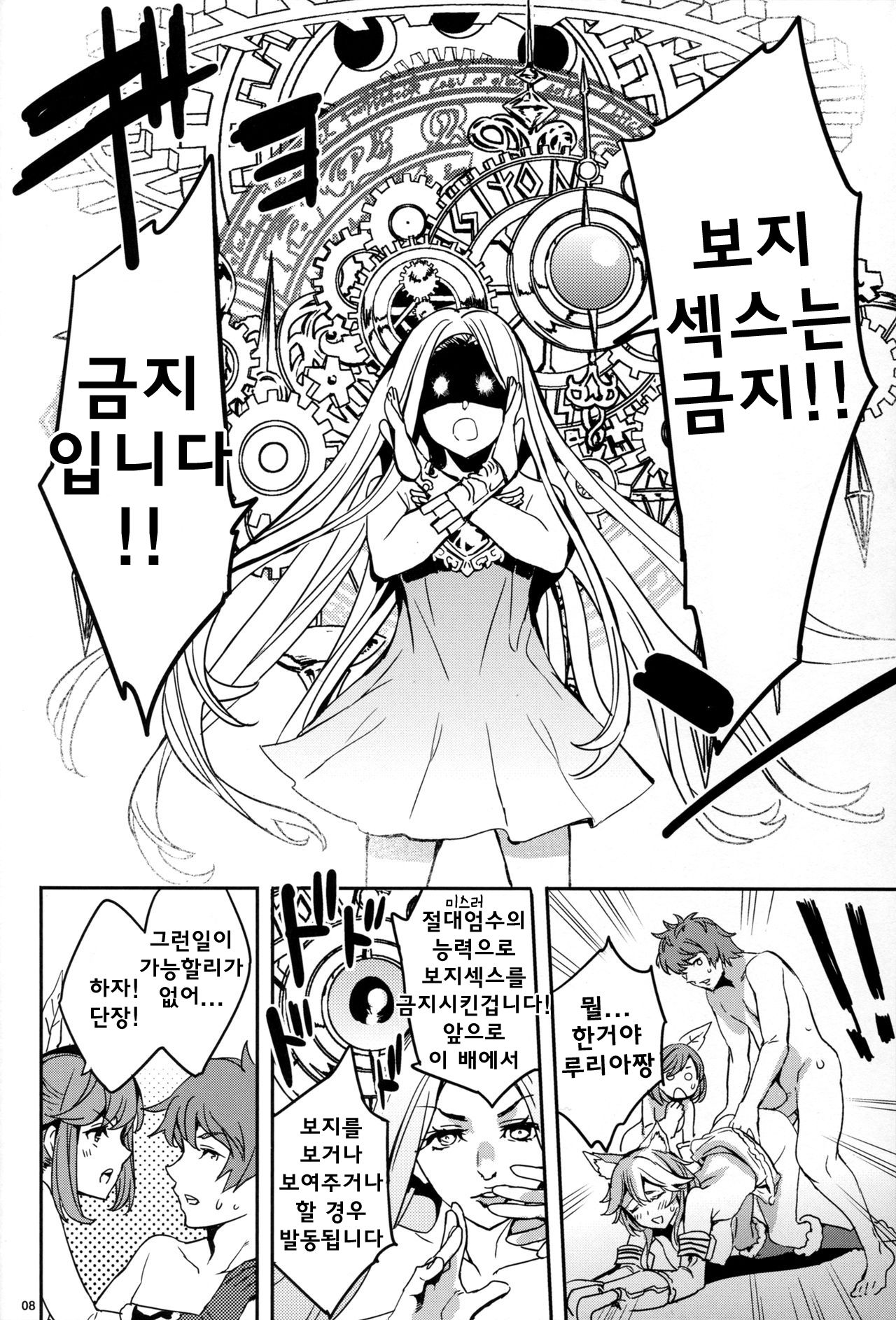 NarmayAnal page 8 full