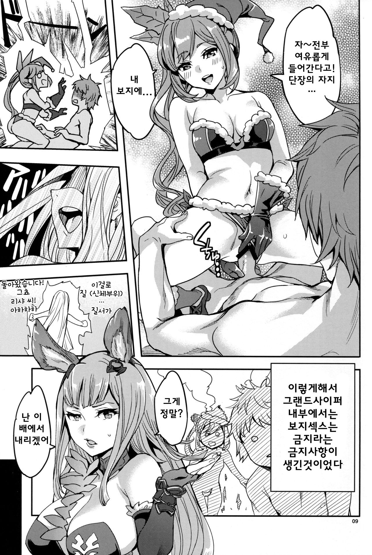 NarmayAnal page 9 full