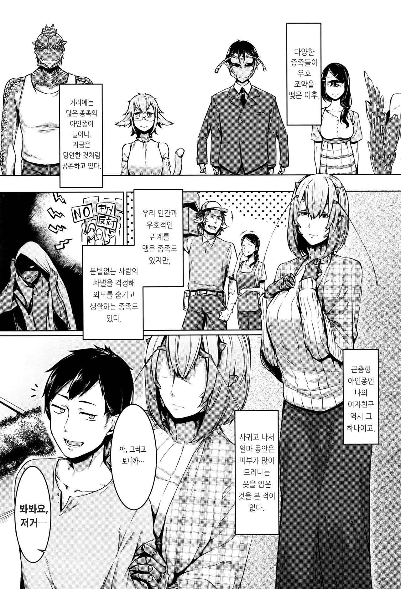 Love s"T"ickness girl page 2 full