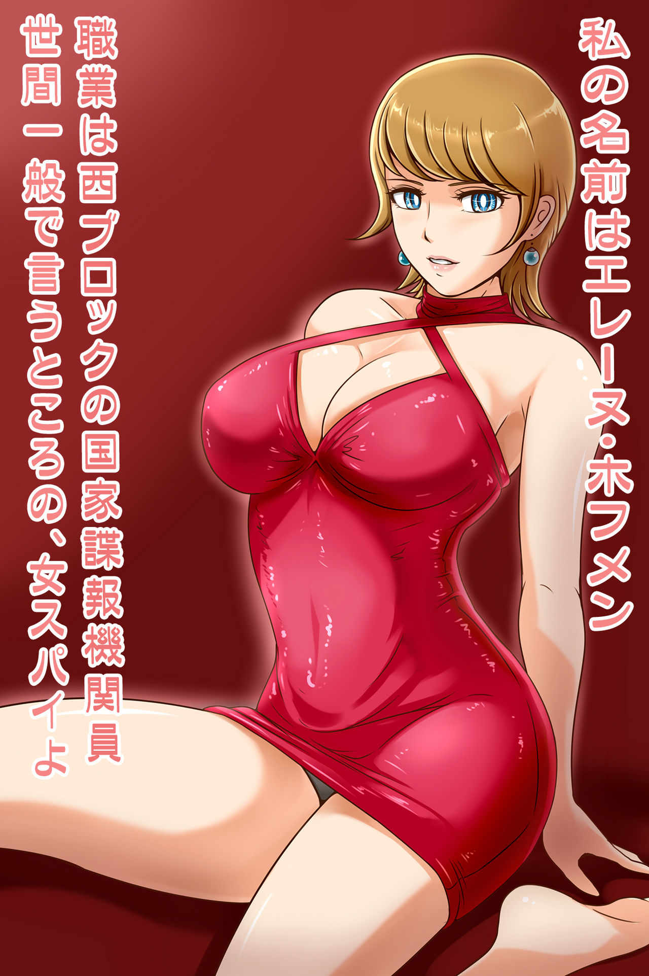 Cyborg Ero0 9-1 page 2 full