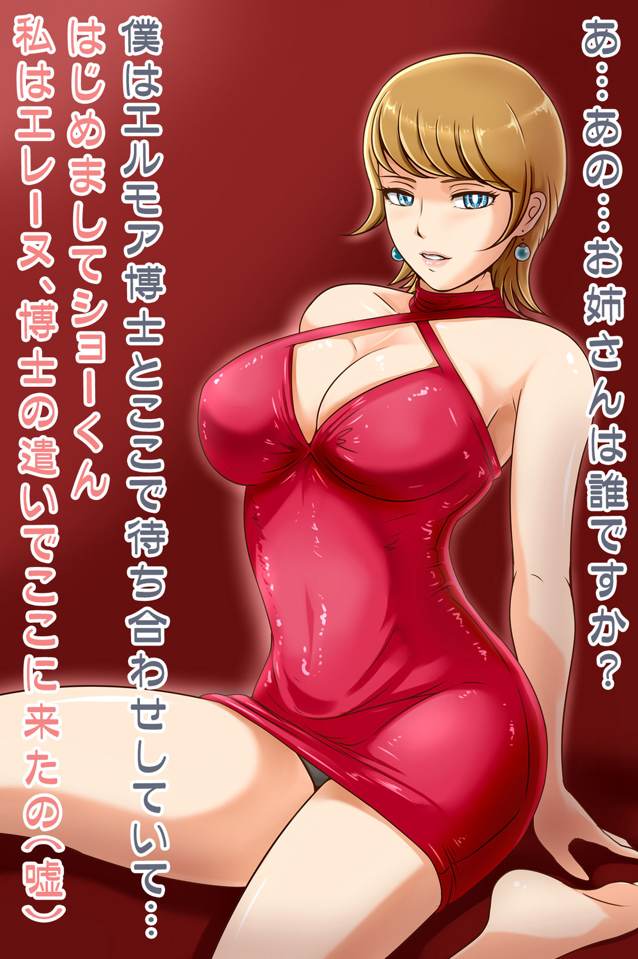 Cyborg Ero0 9-1 page 4 full