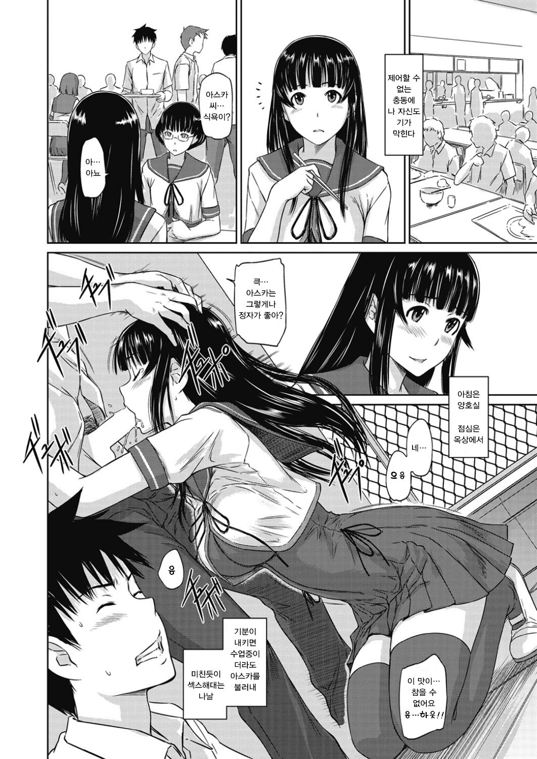 Zoku Koukishin ga Tomaranai page 10 full