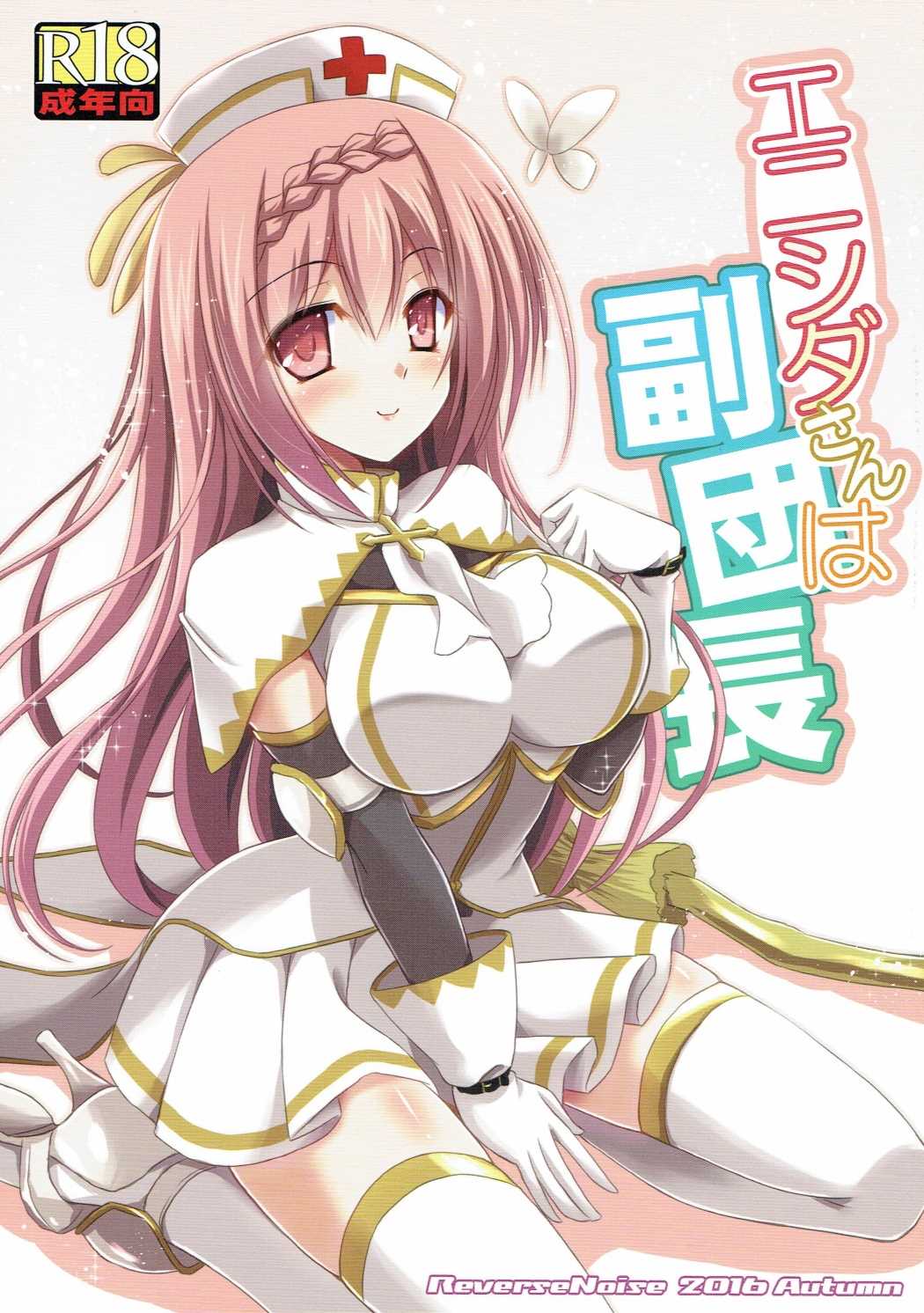 Enishida-san wa Fukudanchou page 1 full