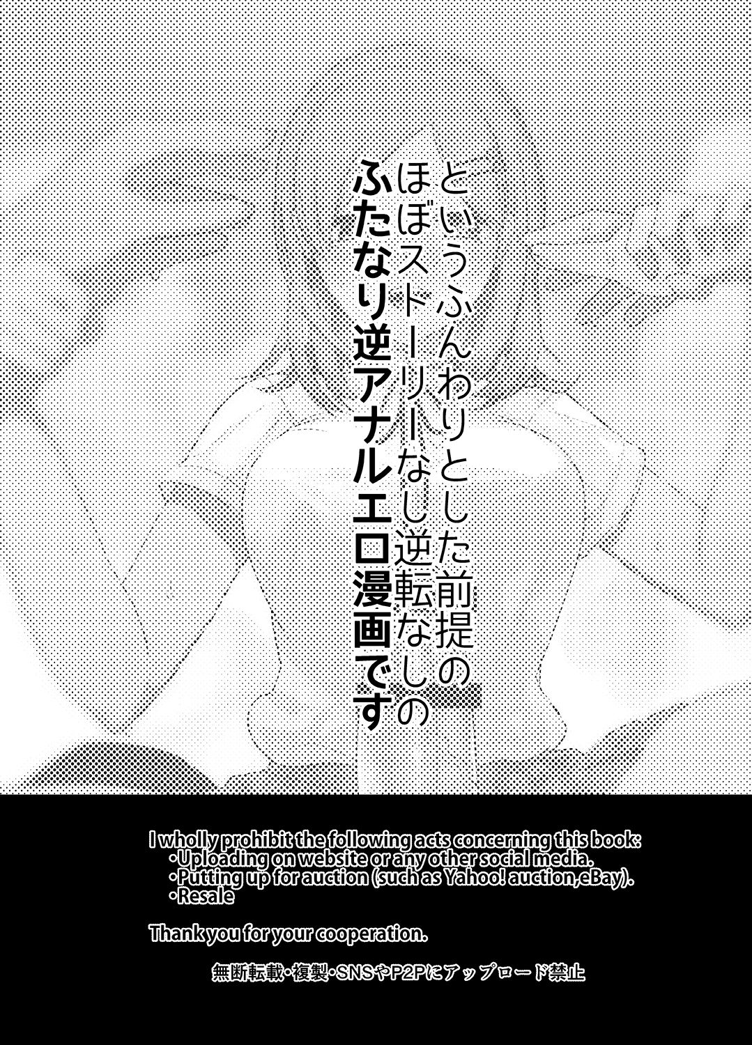 Gakkou Ichi no Ouji-sama ga Jitsuwa DoS de Haraguro dakedo Atashi no Futanari Chinpo no Mae dato Soku Ochi Mesu Ahegao Sarashichautte Hontou desu ka?! page 3 full