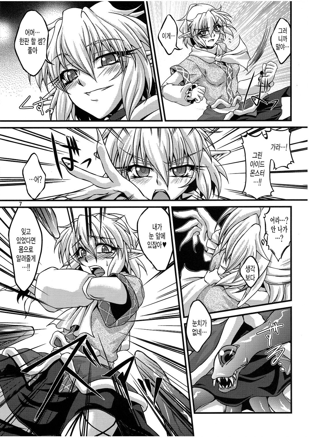 Hashihime Shinshoku page 6 full