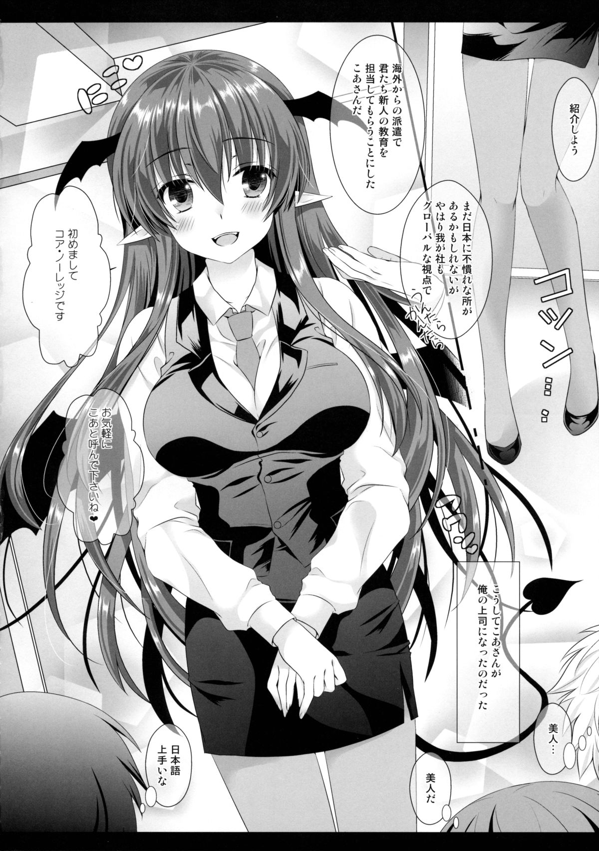 Atarashii Shokuba no Erokawa Joushi ga Jitsu wa Inma de Boku o Sasotteiru!? page 6 full