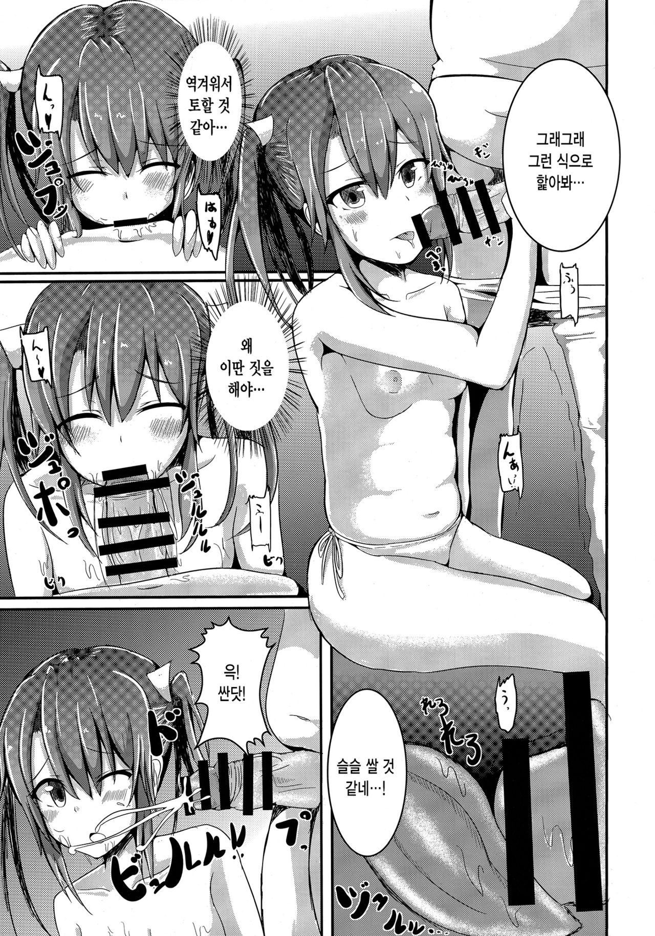 Zuikaku o Tsurekonda page 6 full