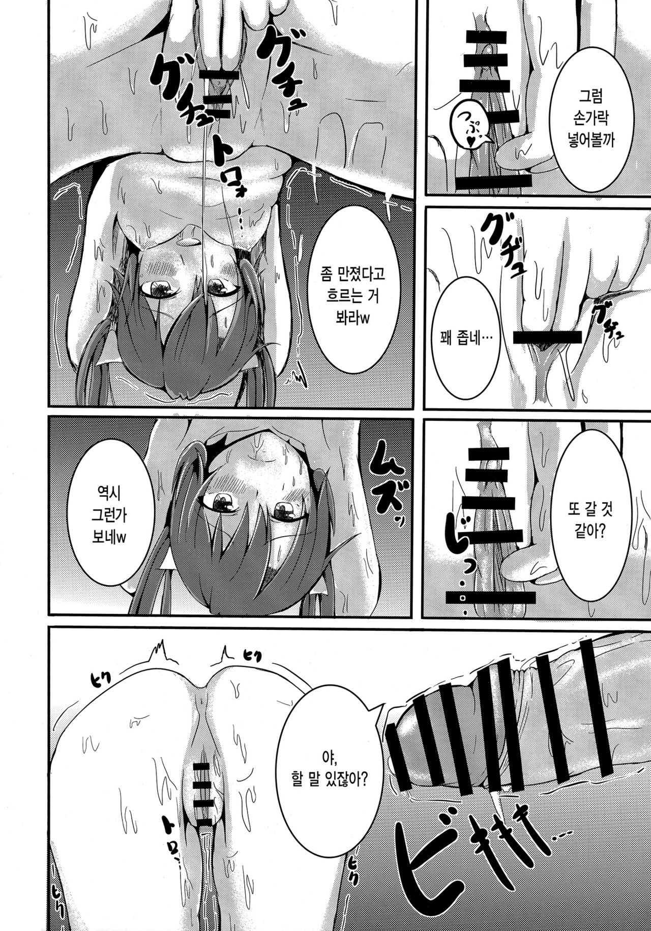 Zuikaku o Tsurekonda page 9 full