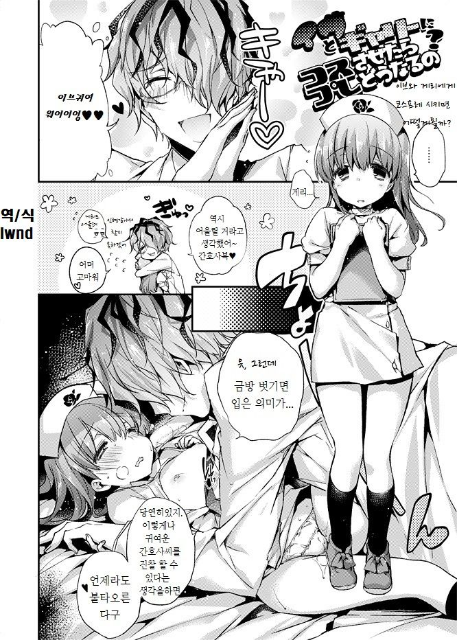 Garry Ib Shou Manga to Illust page 1 full