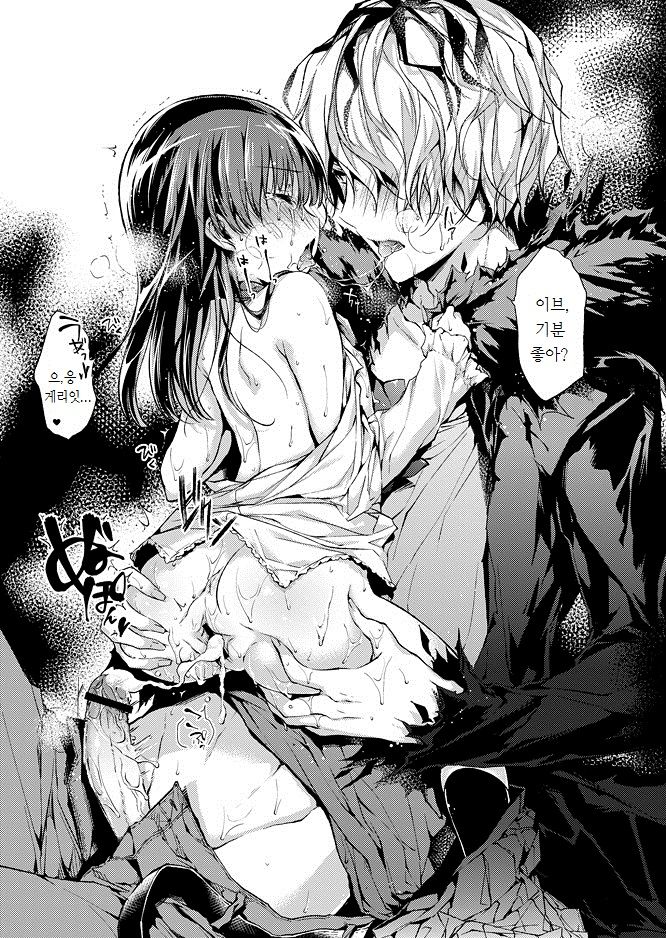 Garry Ib Shou Manga to Illust page 3 full