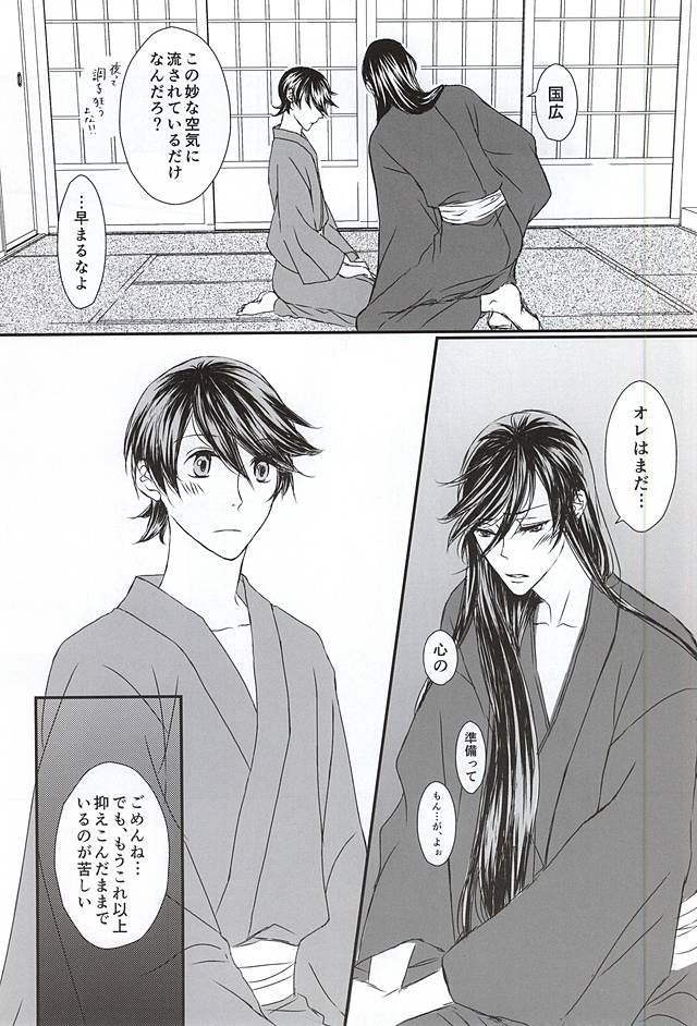 Musunde Hodoite page 6 full