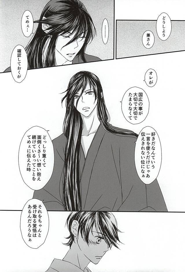 Musunde Hodoite page 7 full