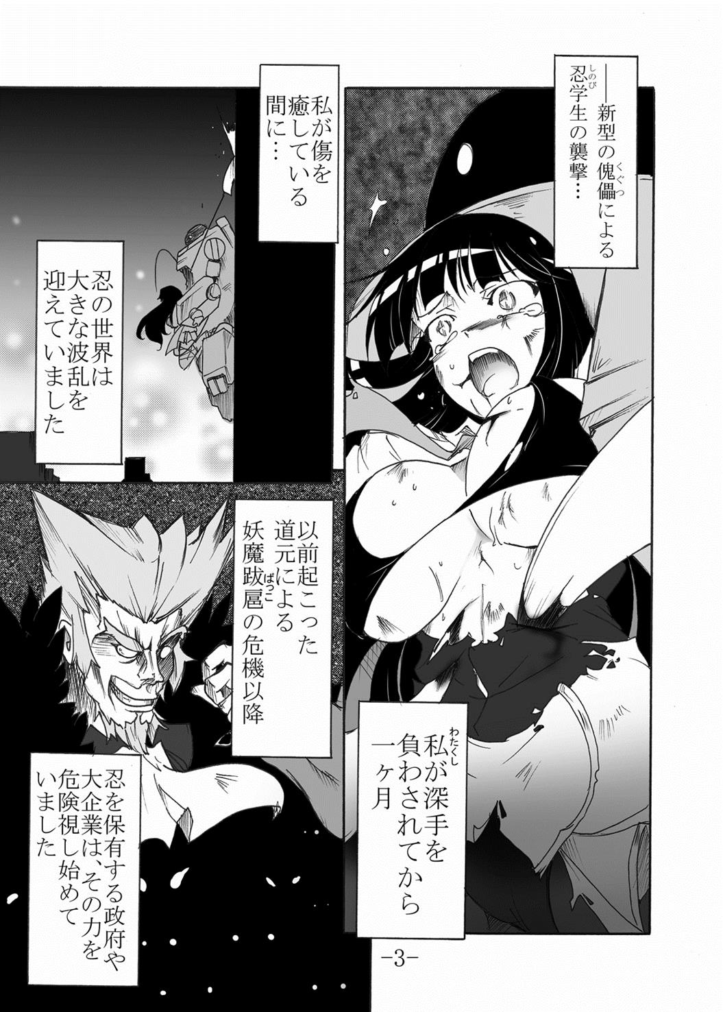 Tsubame o Kujiku page 2 full