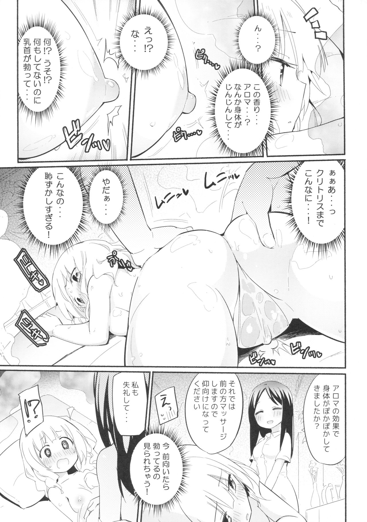Dokidoki★Girls Esthe page 4 full